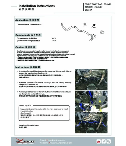 Hardrace Q0147 Front Sway Bar Subaru Impreza