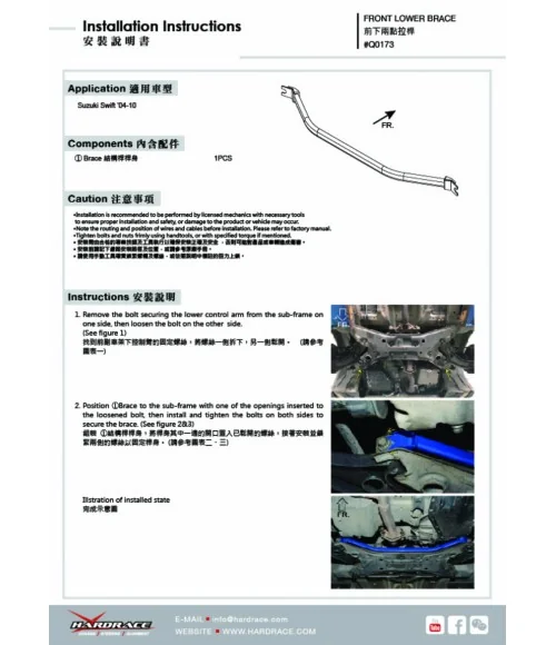 Hardrace Q0173 Front Lower Brace Suzuki Swift