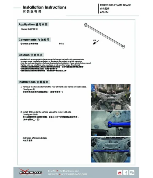 Hardrace Q0174 Front Sub-frame Brace Suzuki Swift