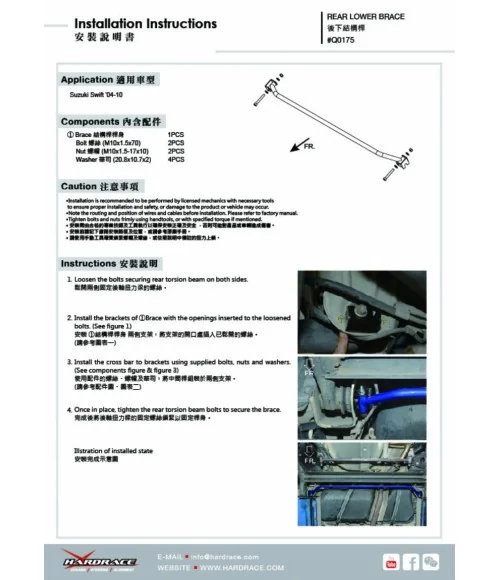 Hardrace Q0175 Rear Lower Brace Suzuki Swift