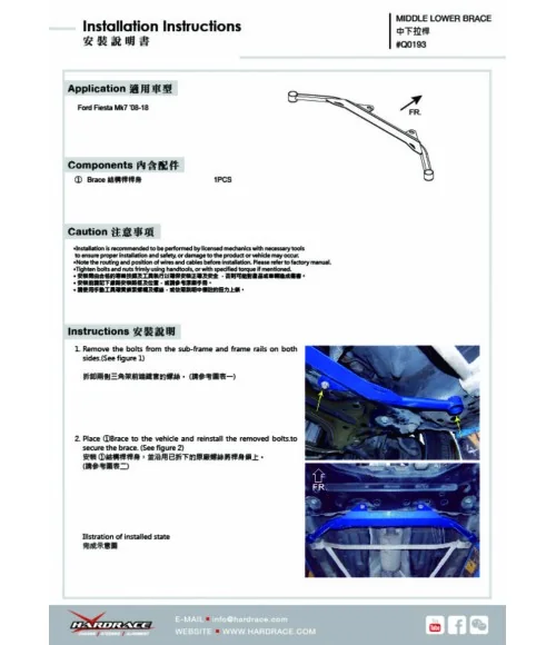 Hardrace Q0193 Middle Lower Brace Ford Fiesta