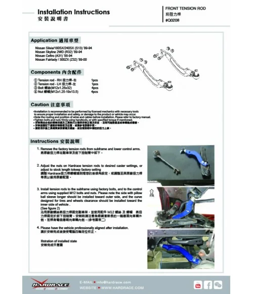 Hardrace Q0208 Front High Angle Tension Rod Nissan