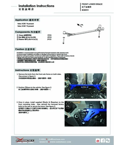 Hardrace Q0224 Front Lower Brace Volvo XC60, XC90