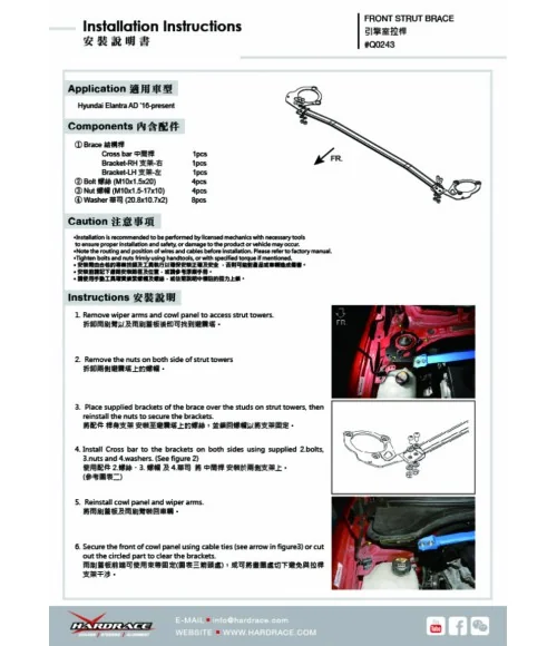 Hardrace Q0243 Front Strut Brace Hyundai Elantra