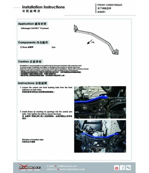 Hardrace Q0281 Front Lower Brace Volkswagen Golf