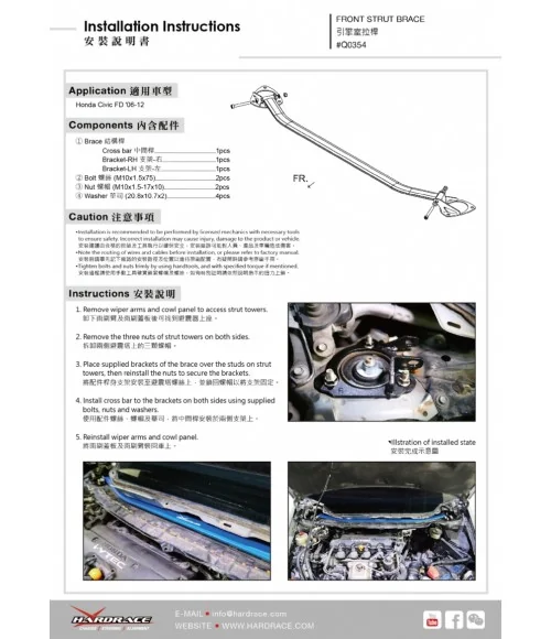 Hardrace Q0354 Front Strut Brace Honda Civic