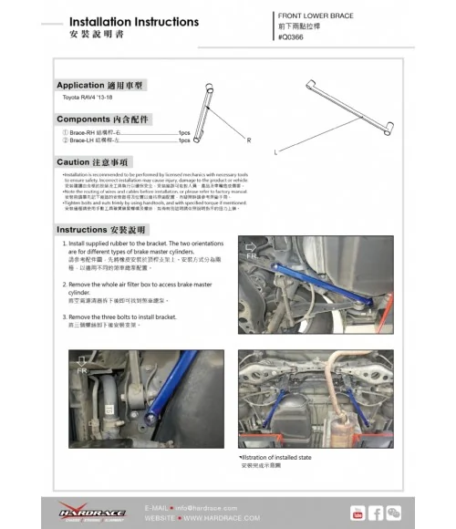 Hardrace Q0366 Rear Lower Brace Toyota RAV4