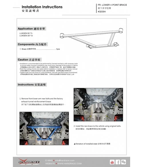 Hardrace Q0394 Front Lower 4 Points Brace Luxgen S5, U6