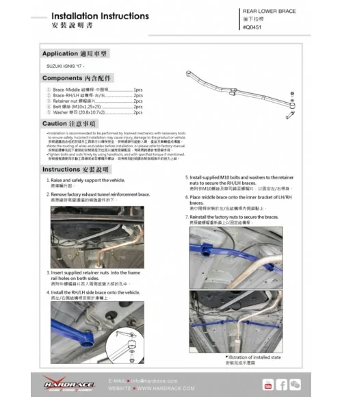 Hardrace Q0451 Rear Lower Brace Suzuki Ignis