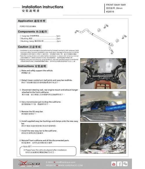 Hardrace Q0516 Front Sway Bar Ford Focus