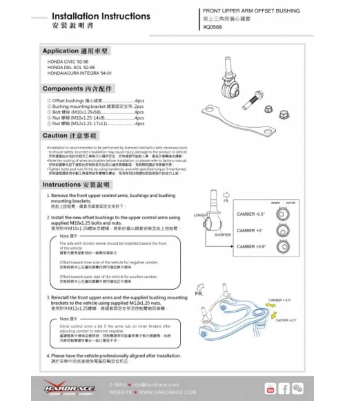 Hardrace Q0568 Front Upper Arm Bushing-offset Function Honda Civic, Crx, Integra