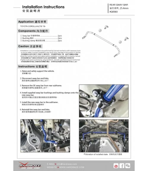 Hardrace Q0583 Rear Sway Bar Toyota Corolla/altis/auris