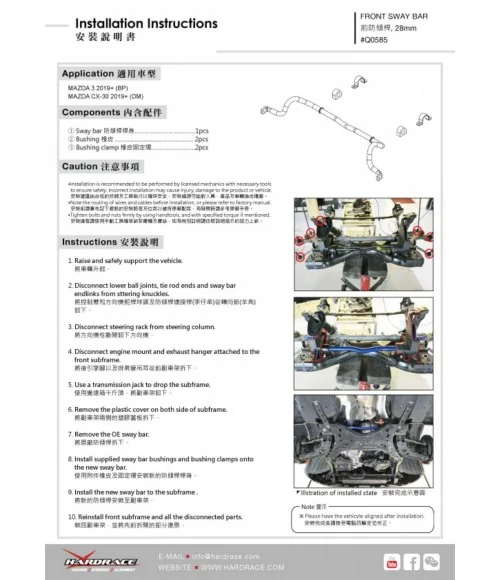 Hardrace Q0585 Front Sway Bar Mazda 3, CX-30