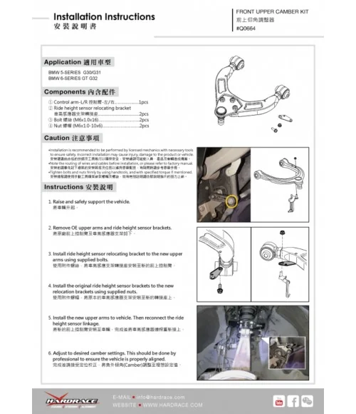 Hardrace Q0664 Front Upper Camber Kit Bmw 5 Series, 6 Series