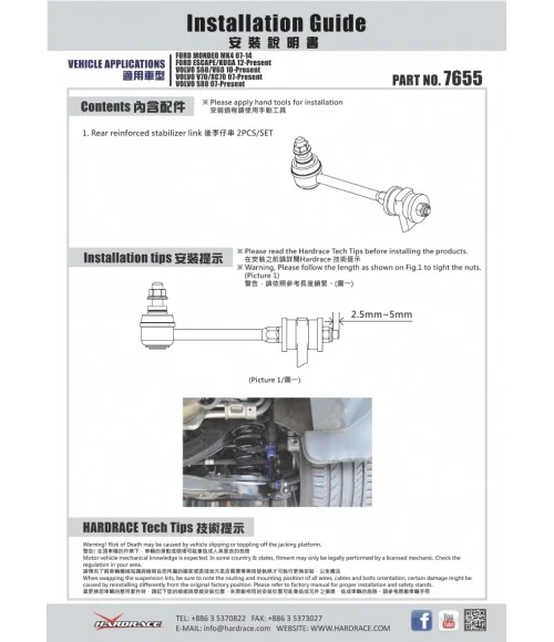 Hardrace 7655 Rear Reinforced Stabilizer Link Ford, Volvo