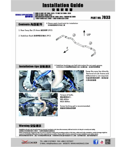 Hardrace 7833 Rear Sway Bar Audi, Volkswagen