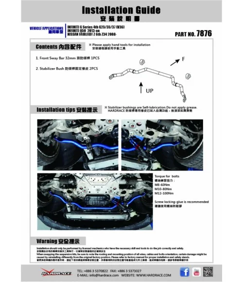 Hardrace 7876 Front Sway Bar Infiniti, Nissan