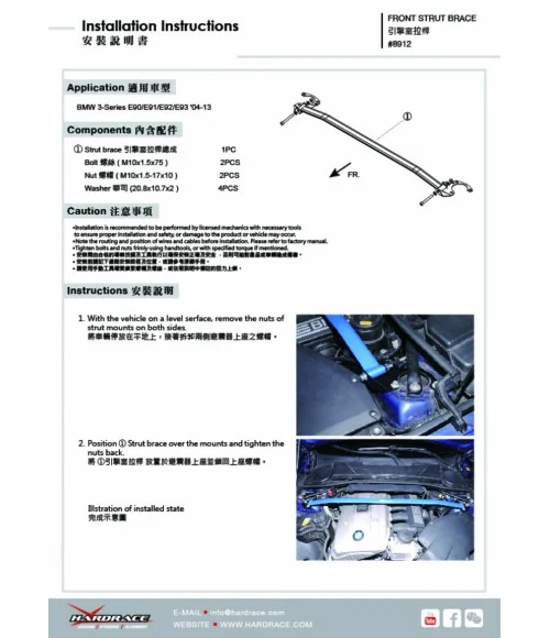 Hardrace 8912 Front Strut Brace Bmw 3 Series