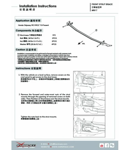 Hardrace 8917 Front Strut Brace Honda. Odyssey jdm