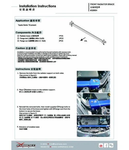 Hardrace Q0004 Front Radiator Brace Toyota Sienta