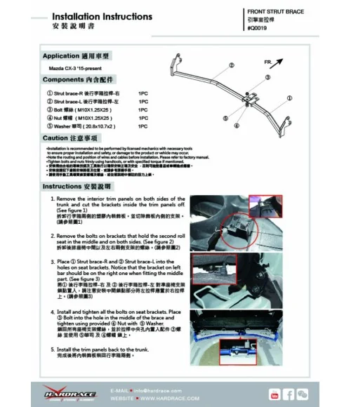 Hardrace Q0019 Rear Strut Brace Mazda CX-3