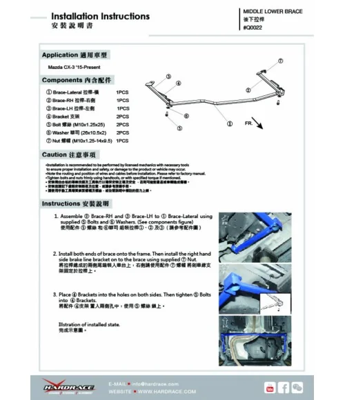 Hardrace Q0022 Rear Lower Brace Mazda CX-3