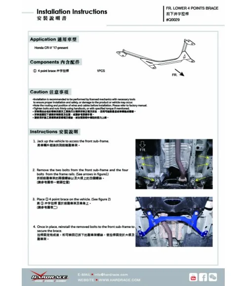 Hardrace Q0029 Front Lower 4 Points Brace Honda CR-V