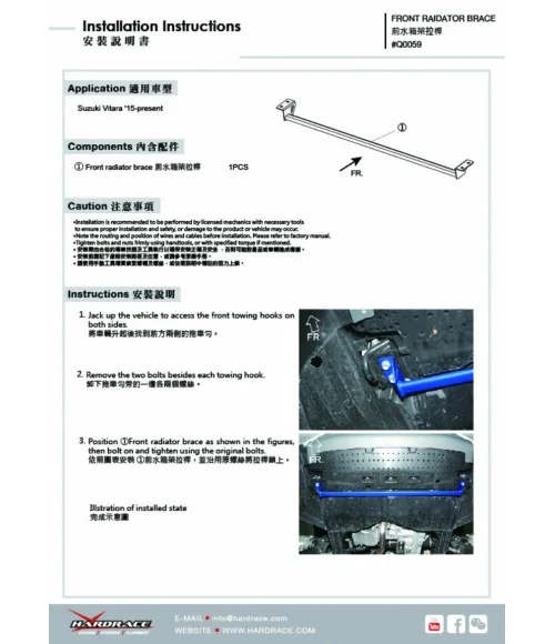 Hardrace Q0059 Front Radiator Brace Suzuki SX4, Vitara