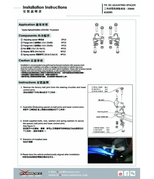 Hardrace Q0085 Geometry Correction Spacer Lexus, Toyota