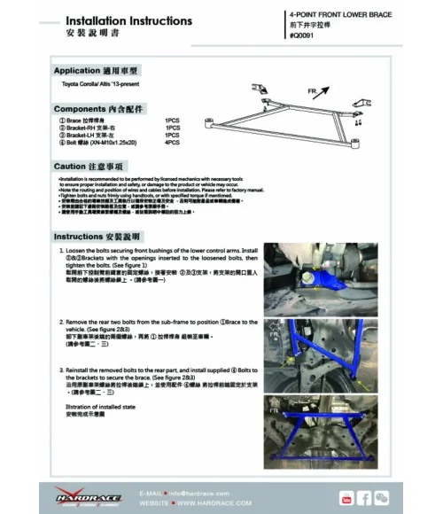 Hardrace Q0091 4-point Front Lower Brace Toyota Corolla/altis/auris