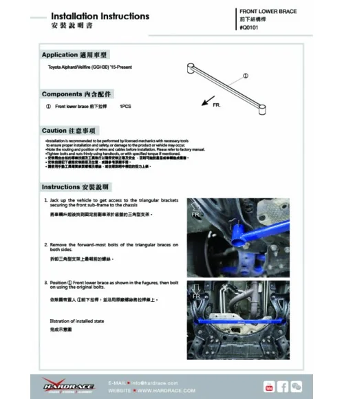 Hardrace Q0101 Front Lower Brace Toyota Alphard