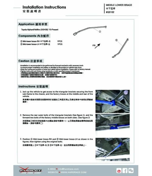 Hardrace Q0102 Middle Lower Brace Toyota Alphard